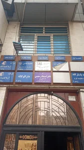 دفترخانه اسناد رسمی شماره ۱۰۶ کرج 2