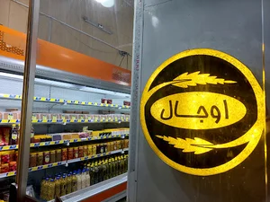 سبزیجات آماده اوجال