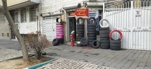 پنچرگیری لاستیک فروشی مصطفی 2