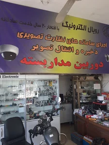 دزدگیر رویال