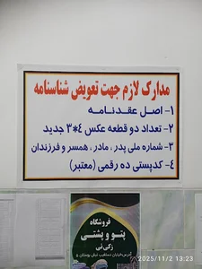 دفتر پیشخوان ابراهیم خانی