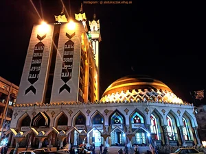 جامع الرحمن