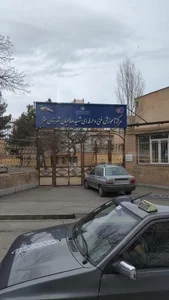 آموزشگاه فنی و حرفه ای پسرانه سقز