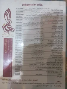 رستوران عمارت لاله