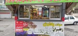 کیوسک نان رضوی