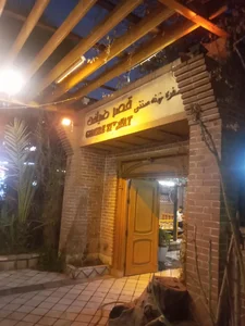 Ghasr-e-Ziafat restaurant 2