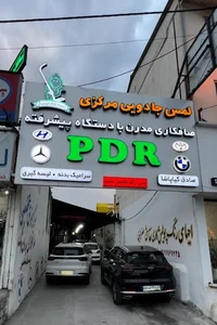 PDR مرکز لمس جادویی
