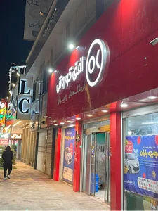 Ofoq Kourosh store