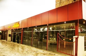 مرکز تجاری بازارک