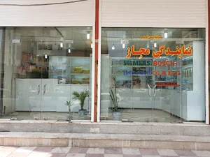 نمایندگی مولینکس اهواز