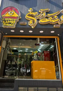 اسنک آرمین