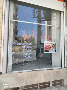 بیمه آسیا قدمگاهی