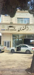 اتو ازغندی 5