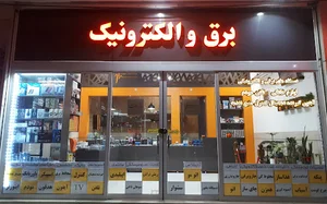 فروشگاه هارمونیک