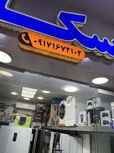 لوازم خانگی و کولرهای گازی سکالش