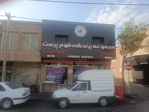 مجموعه پزندگی قوم پرست 4