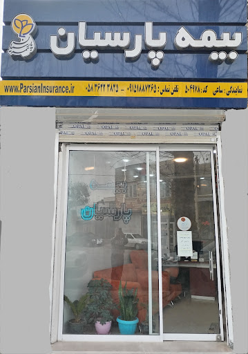 بیمه پارسیان