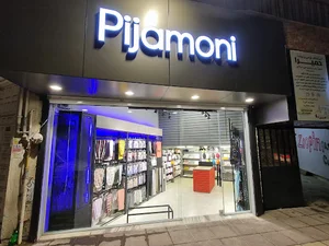 فروشگاه پیژامونی
