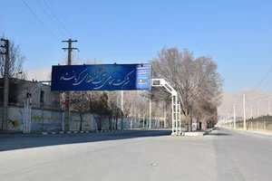 شرکت آب منطقه ای کرمانشاه