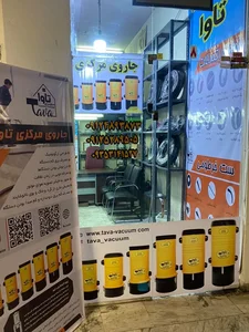 جاروی مرکزی تاوا 3