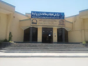 مرکز ملی تحقیقات و مطالعات باروری ابرها