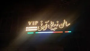سالن زیبایی آدنی 2