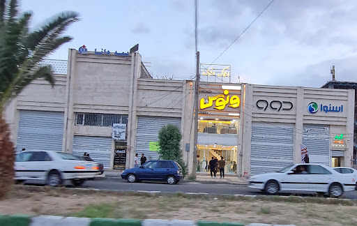 کارگزاری املاک ونوس