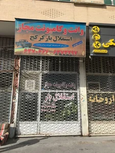 استقلال بار تبریز 5