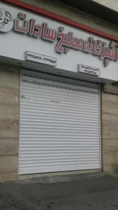 آشپزخانه مرکزی مطبخ سادات 2