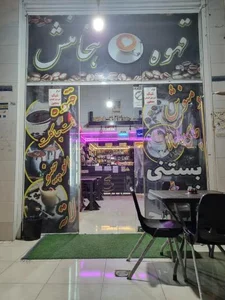 کافه هخامنش 2