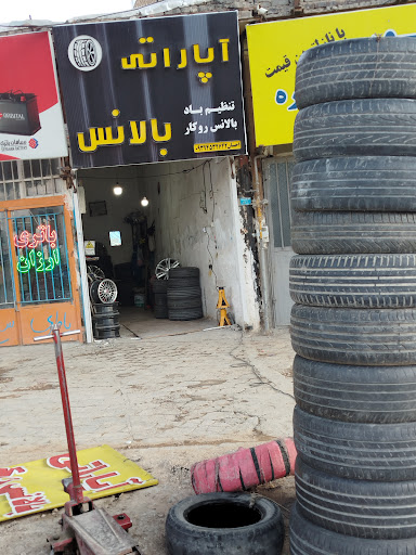 اپاراتی احسان