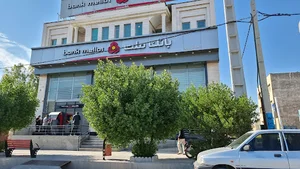 بانک ملت
