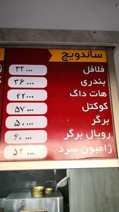 فست فود پاپوک 3