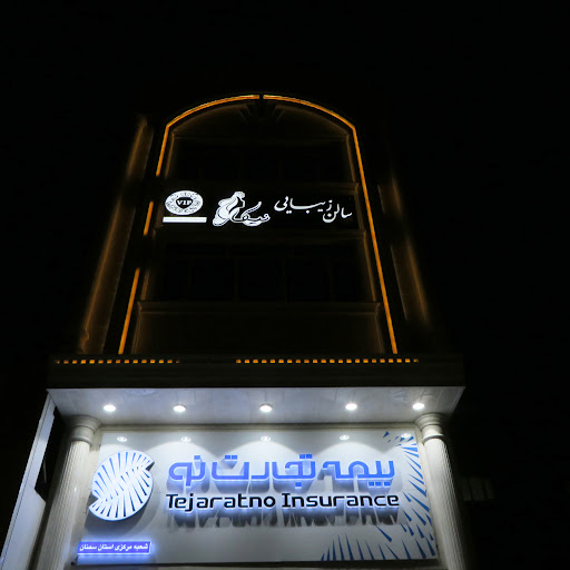سالن زیبایی نیکارا