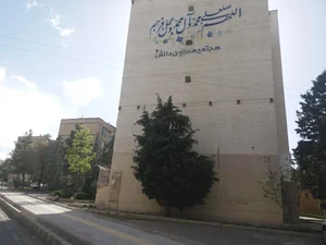 خوابگاه دانشجویی غدیر