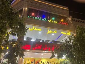 فروشگاه ام دبلیو