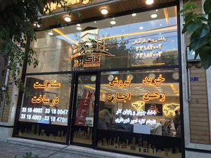 املاک آداک برج