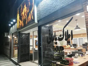 املاک بارانی 2
