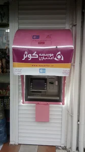 Post Bank ATM