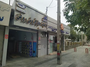 فروشگاه نریمان یدک