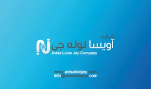 شرکت آویسا لوله جی