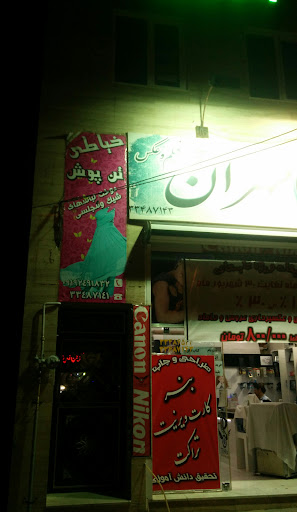 خیاطی تن پوش