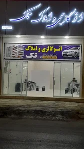 املاک تک