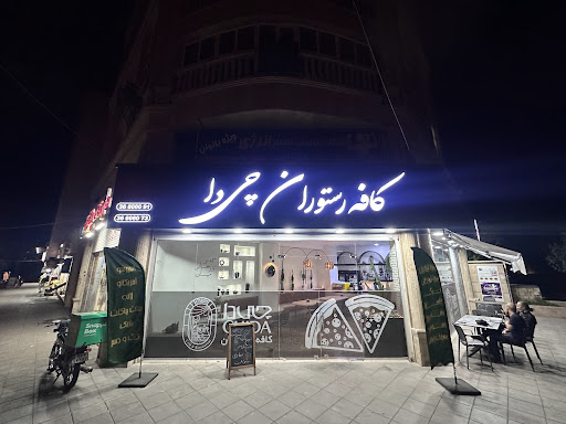 کافه رستوران چی دا