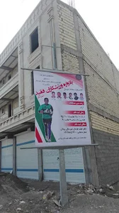 لاستیک فروشی منصوری