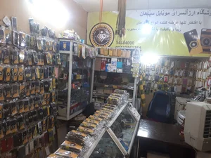 ارزانسرای موبایل