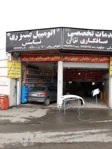 اتو کلینیک نیایش