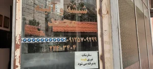 شیشه بری ولنجک اوین 3