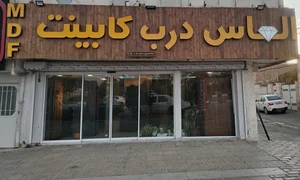 ابزارخلیلی 2