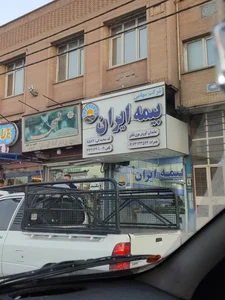نمایندگی بیمه ایران کوورش مهری بابادی 3